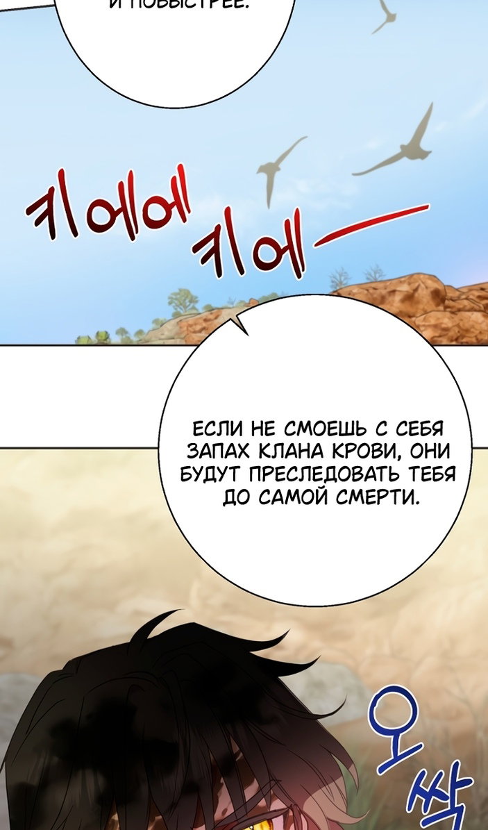 Манга У меня появился муж, и теперь мне нужно зарабатывать деньги - Глава 125 Страница 18