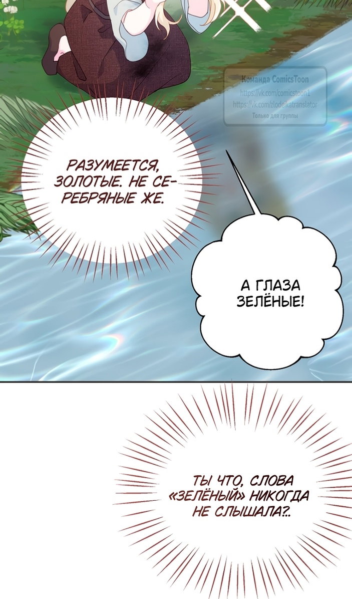 Манга У меня появился муж, и теперь мне нужно зарабатывать деньги - Глава 125 Страница 36