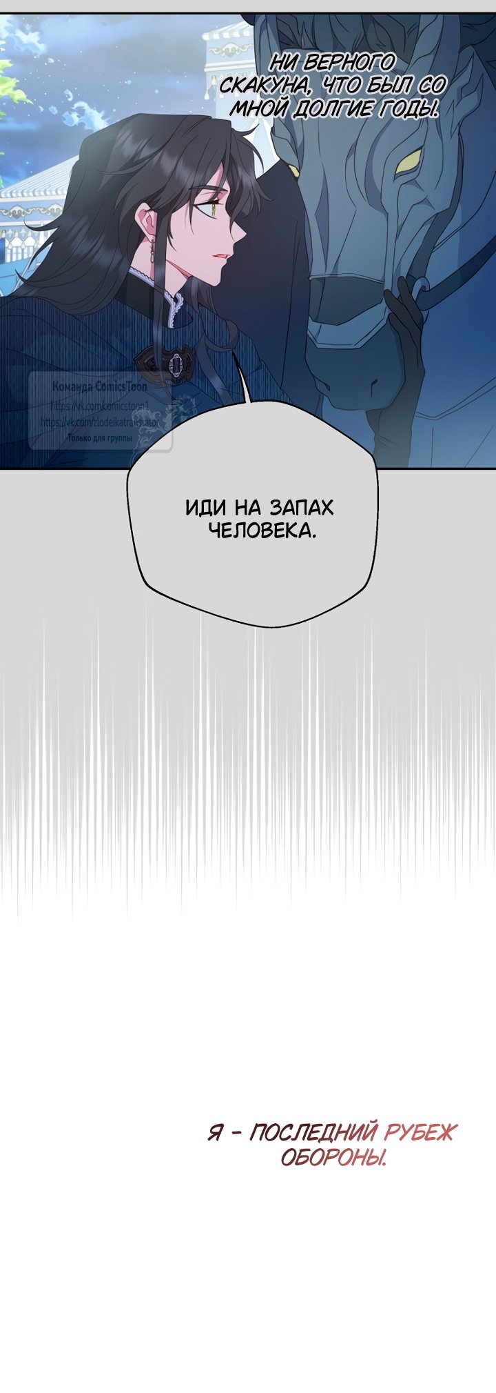Манга У меня появился муж, и теперь мне нужно зарабатывать деньги - Глава 129 Страница 43