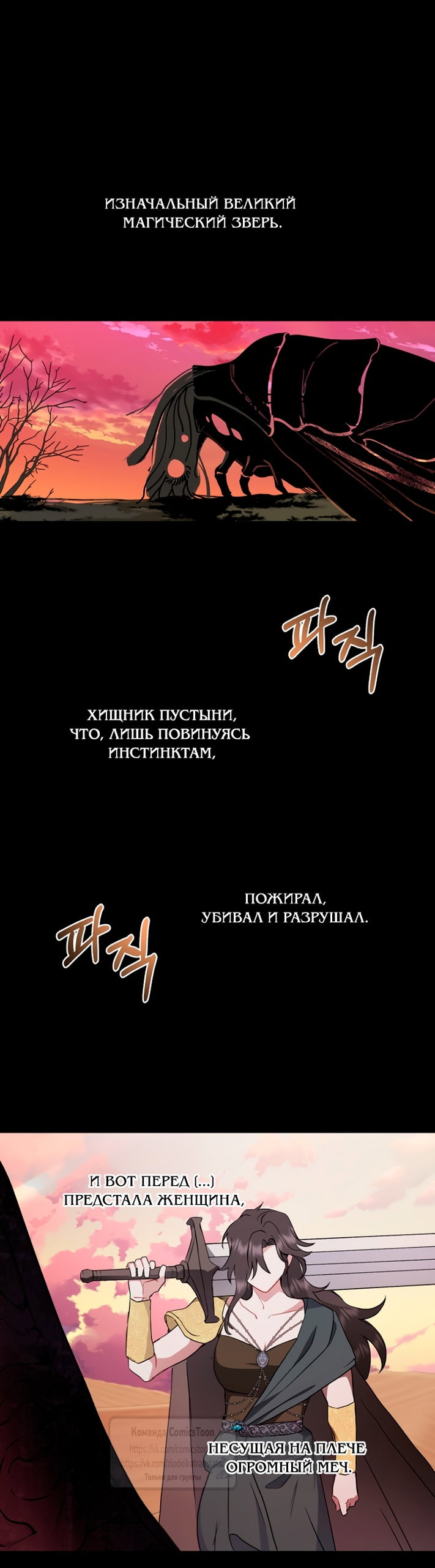 Манга У меня появился муж, и теперь мне нужно зарабатывать деньги - Глава 129 Страница 20