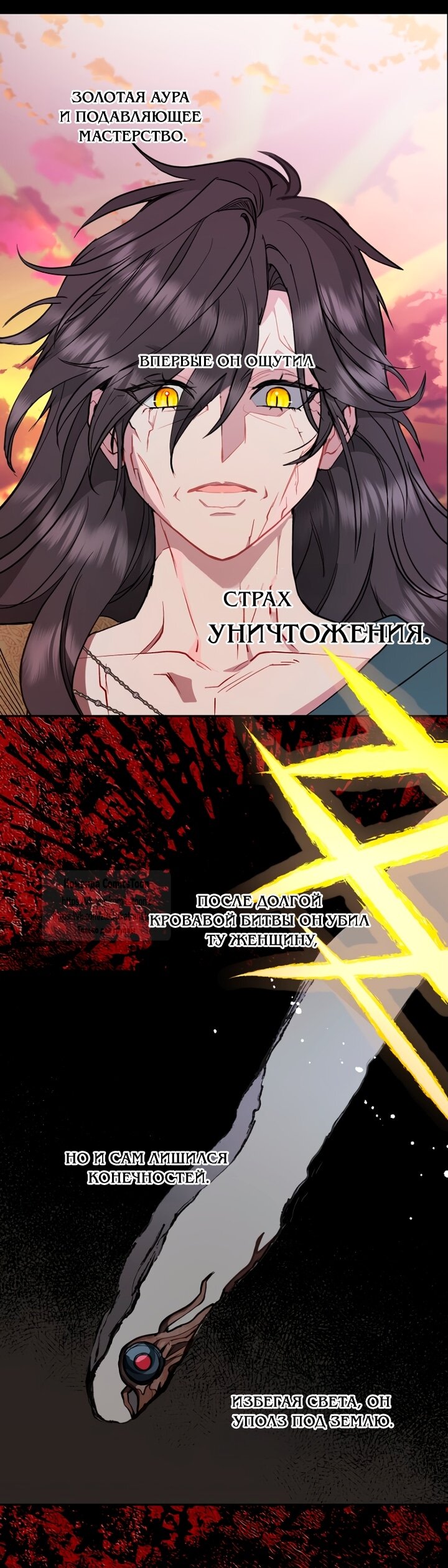 Манга У меня появился муж, и теперь мне нужно зарабатывать деньги - Глава 129 Страница 21
