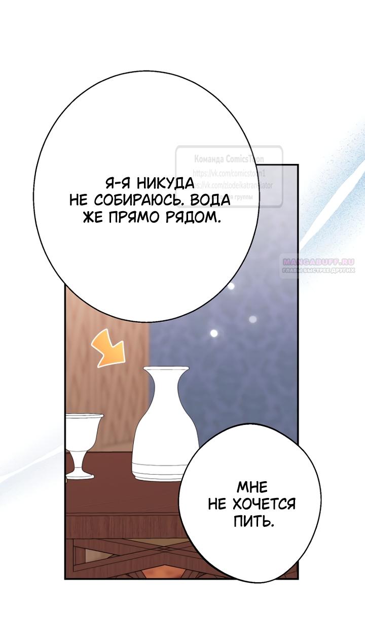 Манга У меня появился муж, и теперь мне нужно зарабатывать деньги - Глава 131 Страница 46