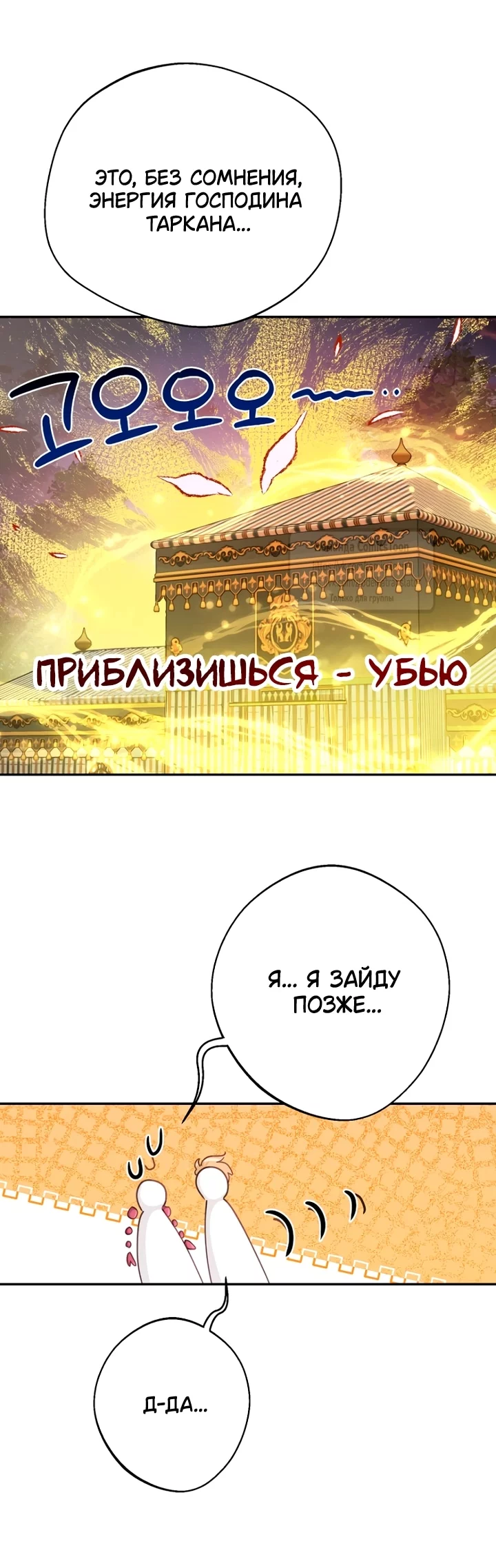Манга У меня появился муж, и теперь мне нужно зарабатывать деньги - Глава 132 Страница 42