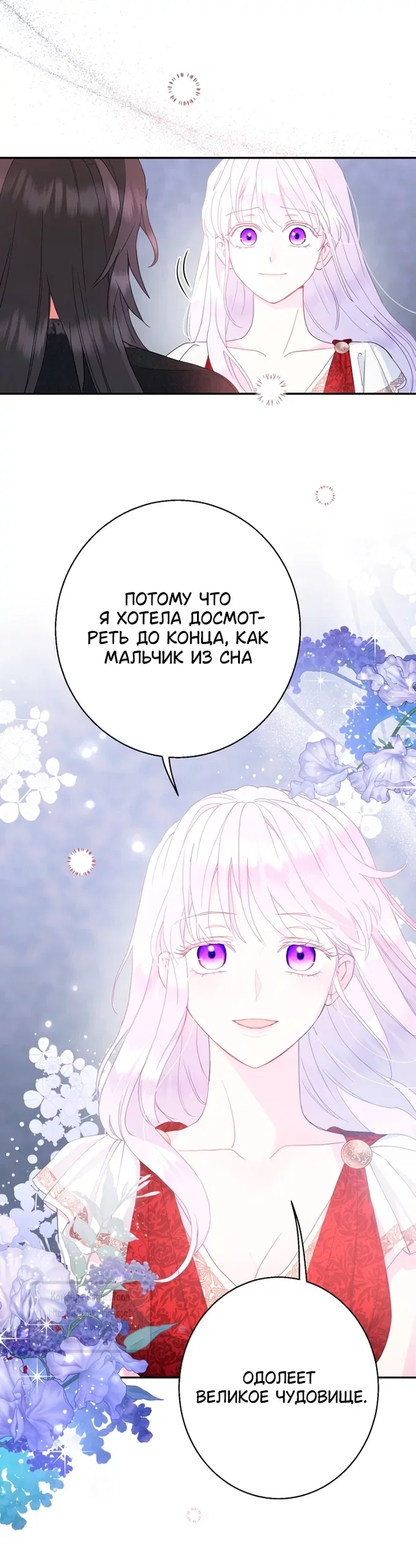 Манга У меня появился муж, и теперь мне нужно зарабатывать деньги - Глава 132 Страница 9