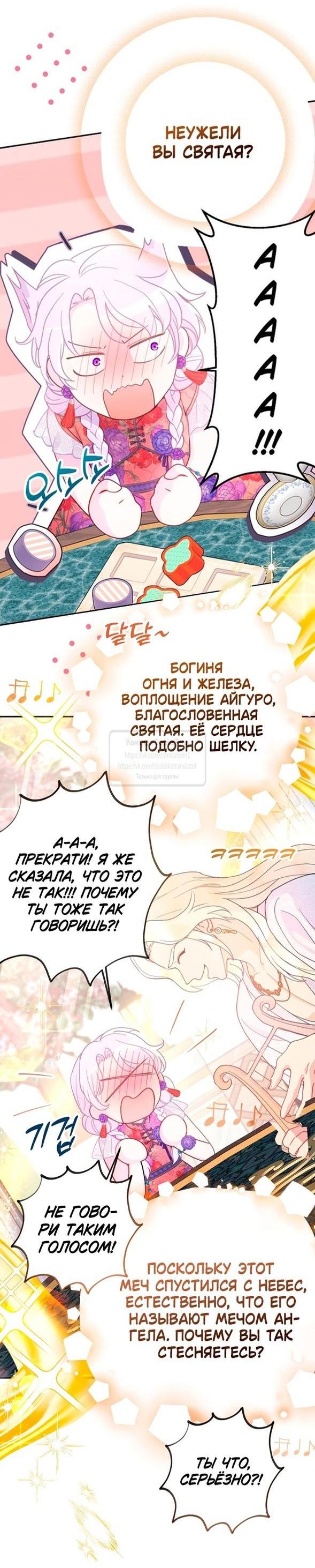 Манга У меня появился муж, и теперь мне нужно зарабатывать деньги - Глава 89 Страница 13
