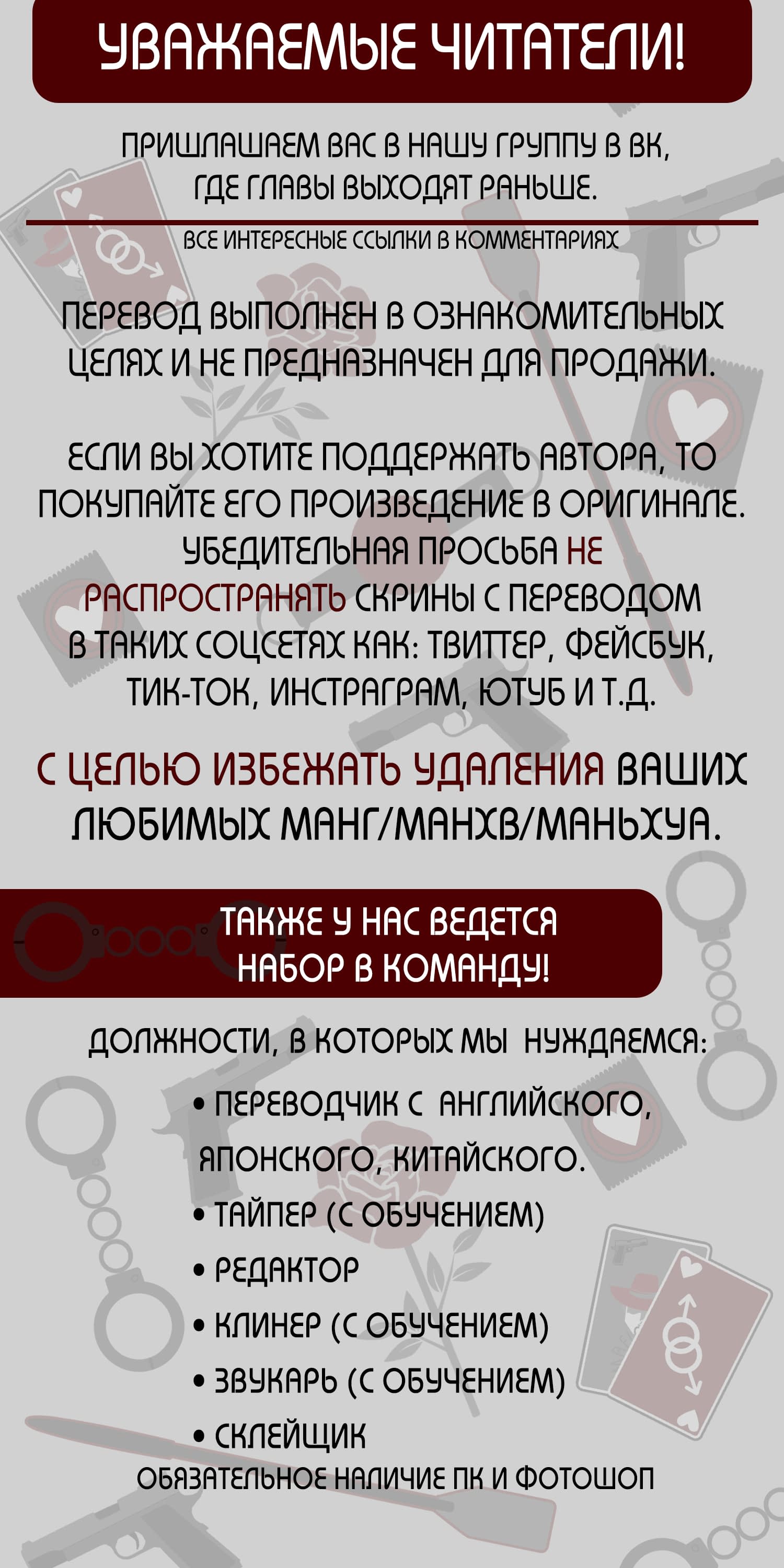 Манга Цена твоей любви - Глава 7 Страница 1