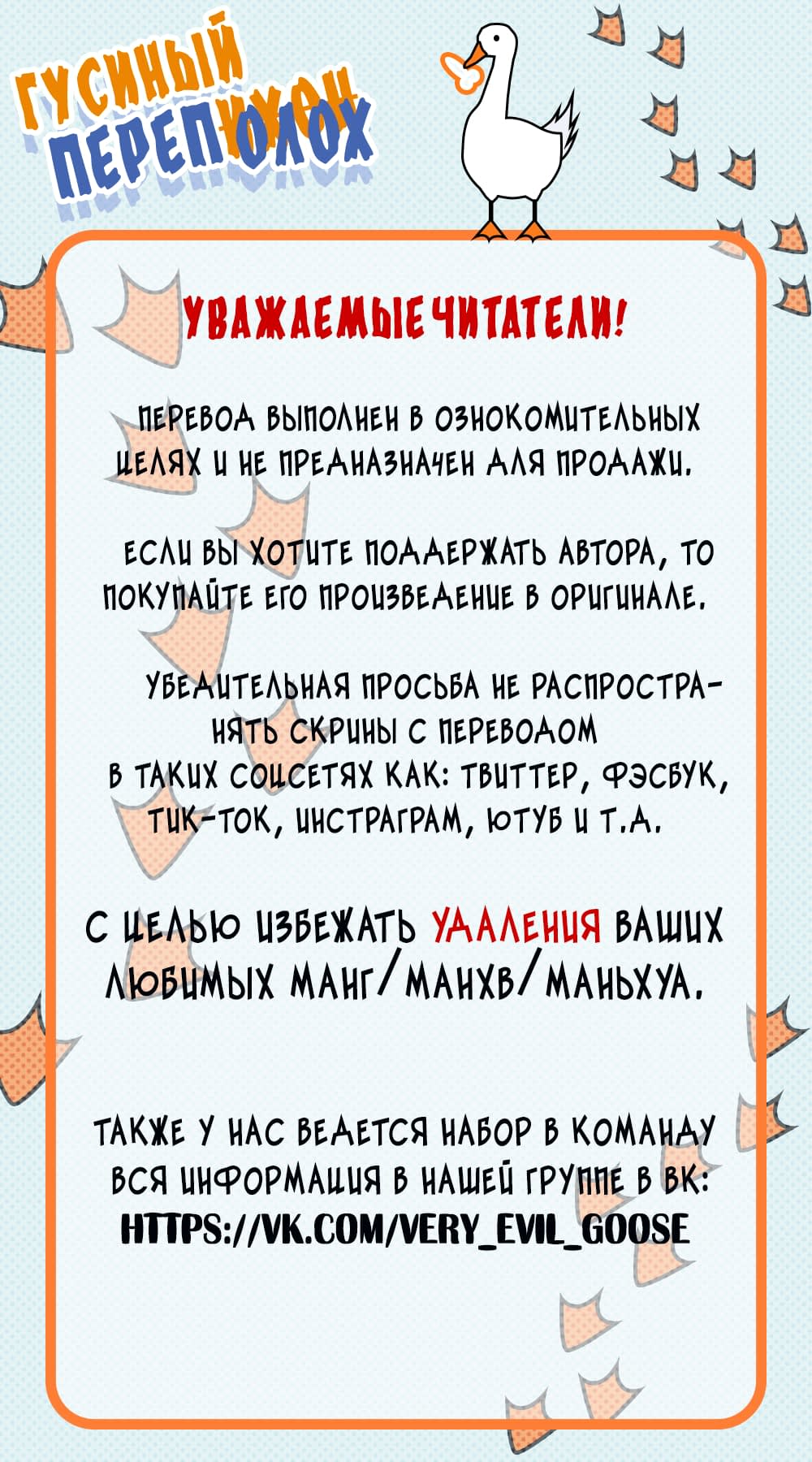 Манга Цена твоей любви - Глава 3 Страница 1