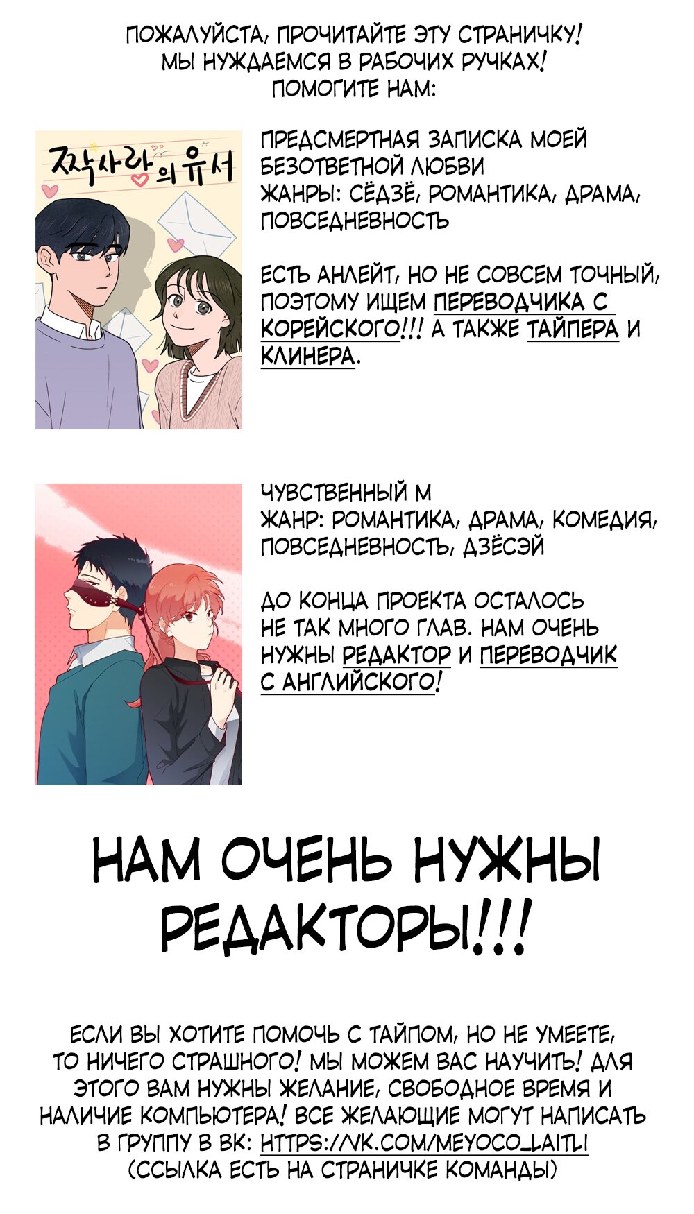 Манга Сосед сверху - Глава 13 Страница 1