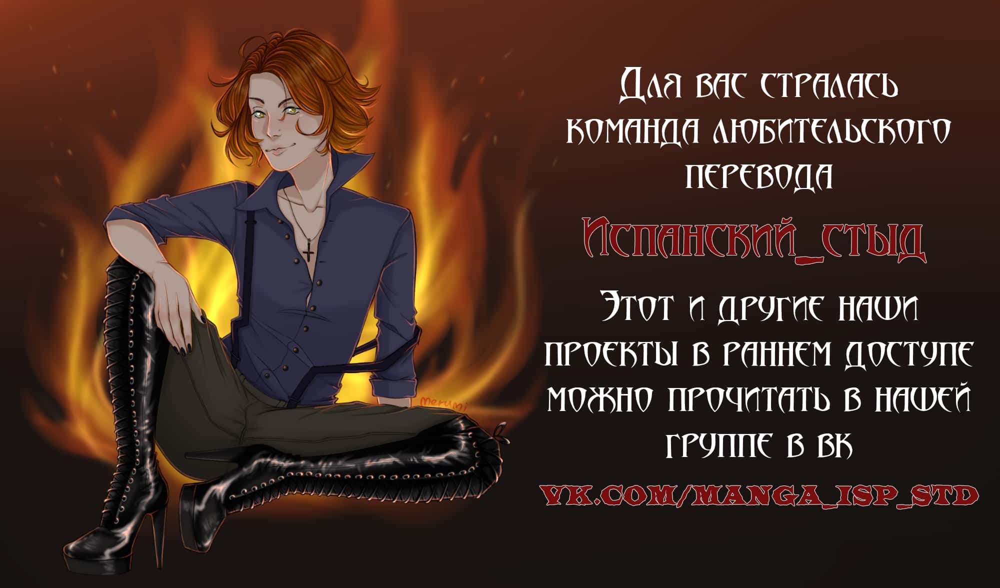 Манга Лаская сосочки моего спящего мишки - Глава 3 Страница 13