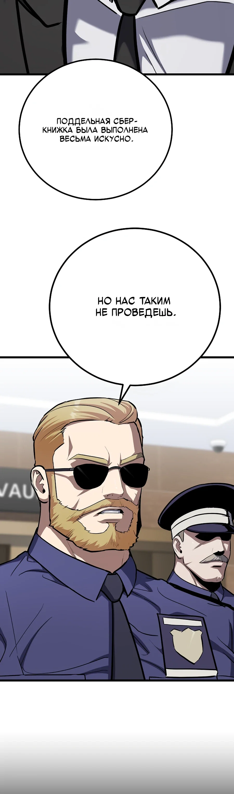 Манга Игрок 1-го уровня - Глава 123 Страница 25