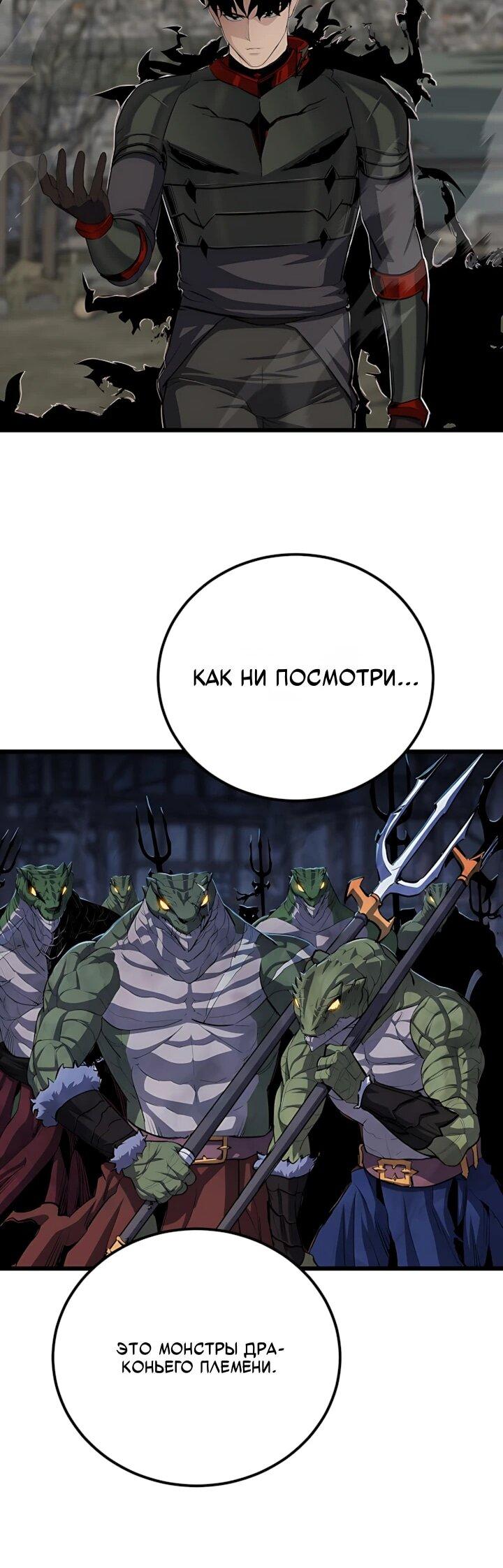 Манга Игрок 1-го уровня - Глава 138 Страница 59