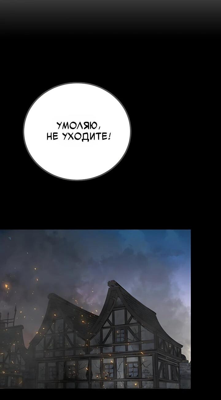 Манга Игрок 1-го уровня - Глава 138 Страница 44
