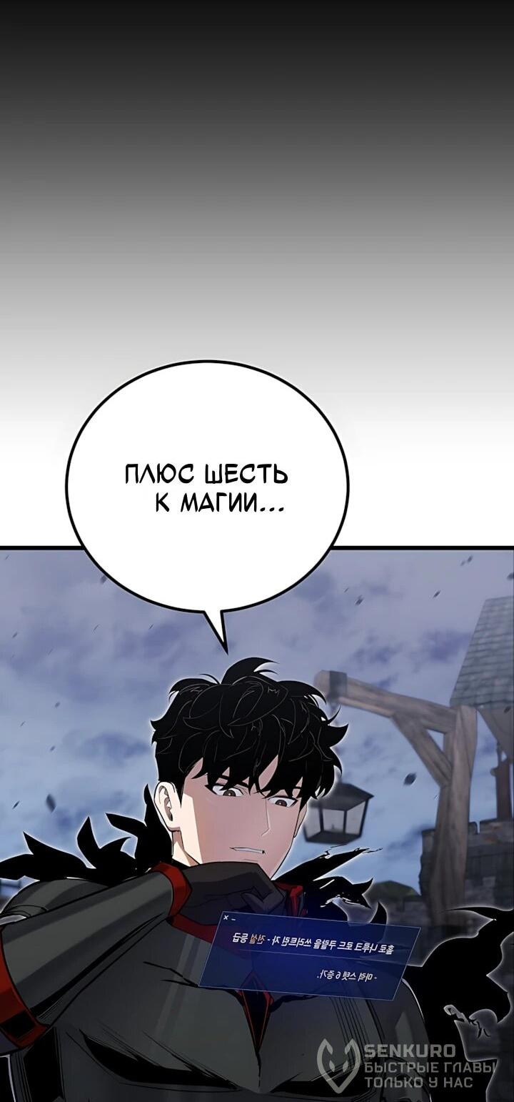 Манга Игрок 1-го уровня - Глава 140 Страница 25