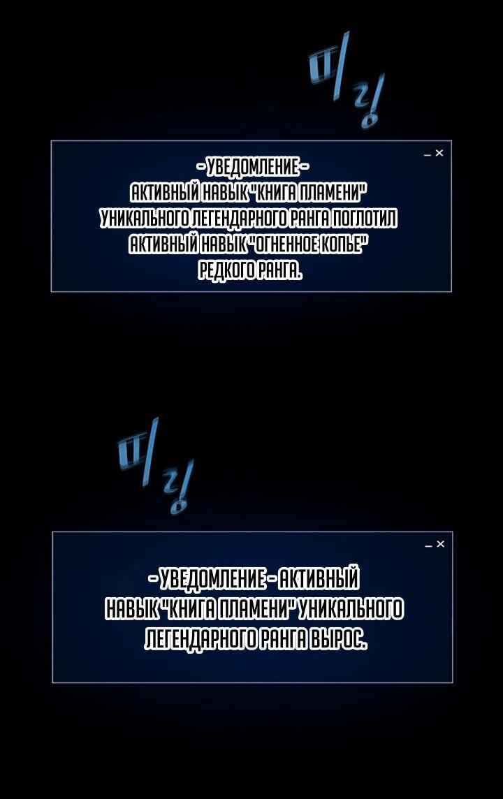 Манга Игрок 1-го уровня - Глава 145 Страница 32