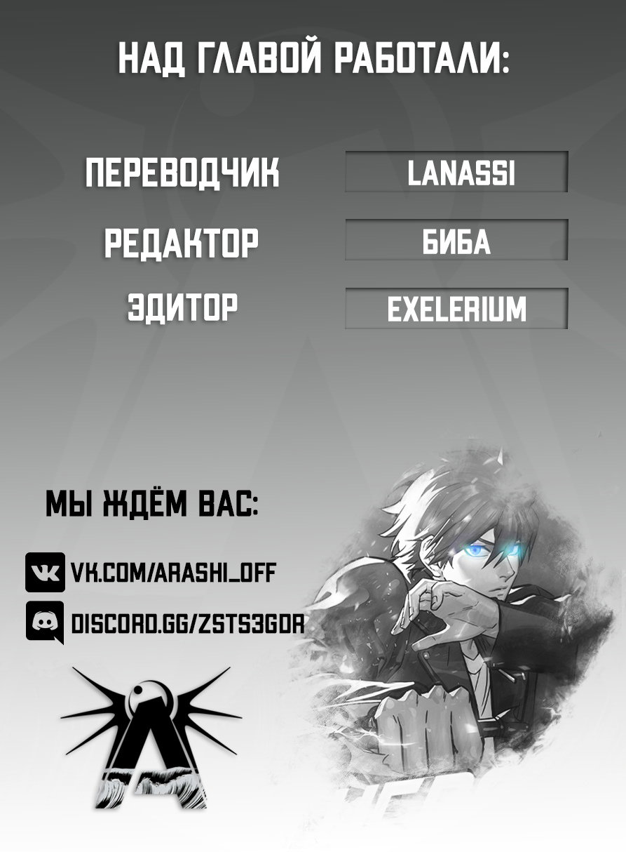 Манга Игрок 1-го уровня - Глава 1 Страница 11