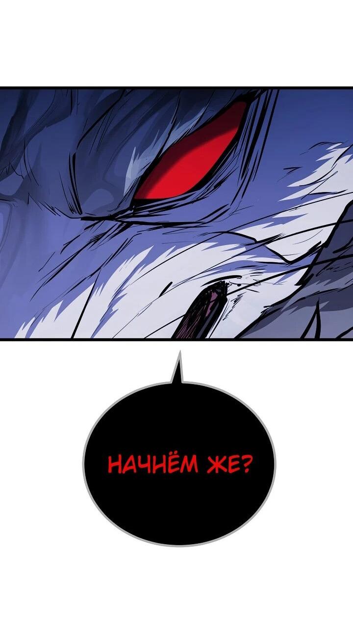 Манга Игрок 1-го уровня - Глава 106 Страница 34