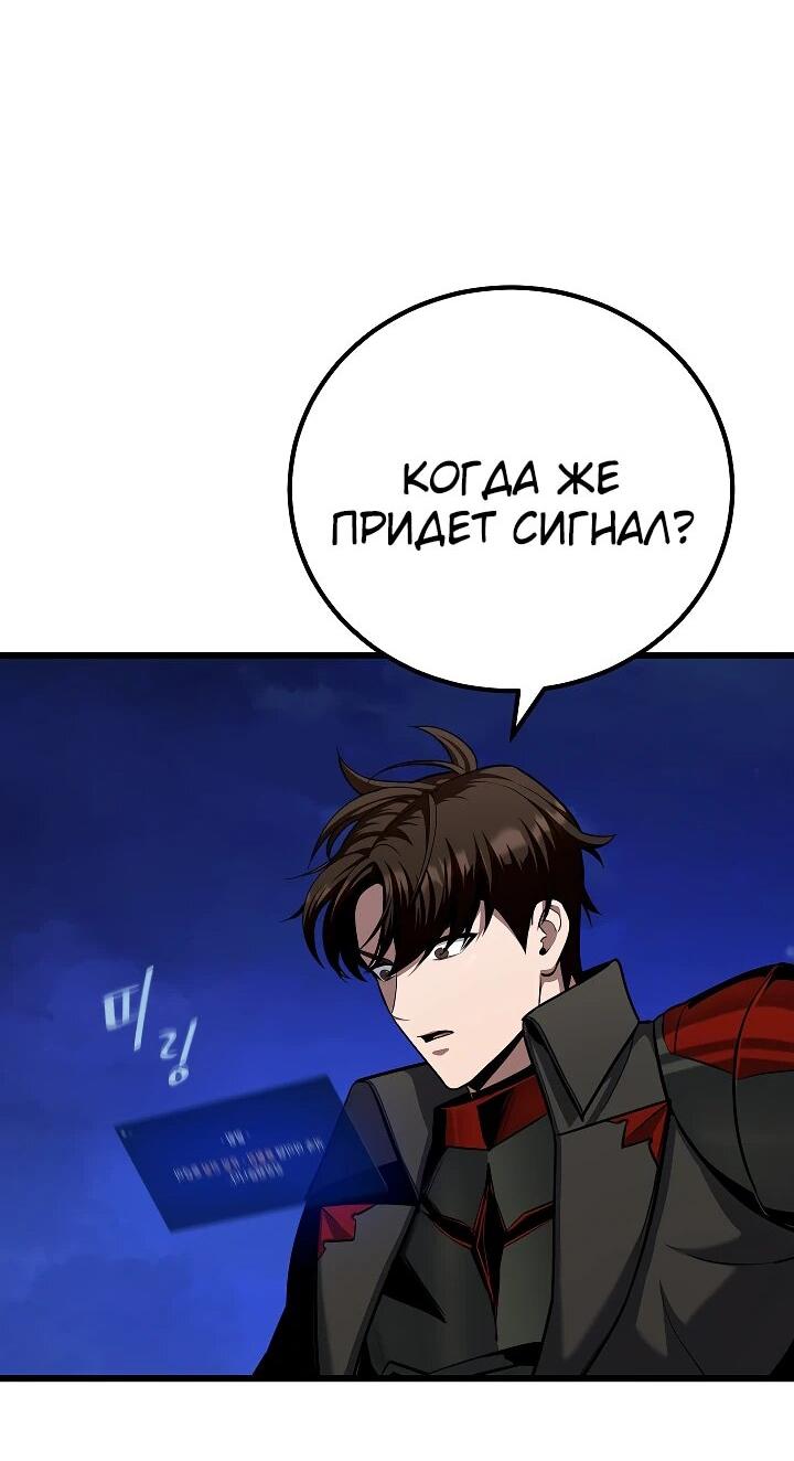 Манга Игрок 1-го уровня - Глава 114 Страница 58