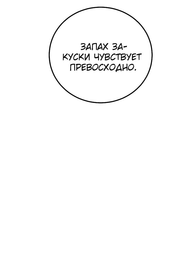 Манга Игрок 1-го уровня - Глава 114 Страница 23