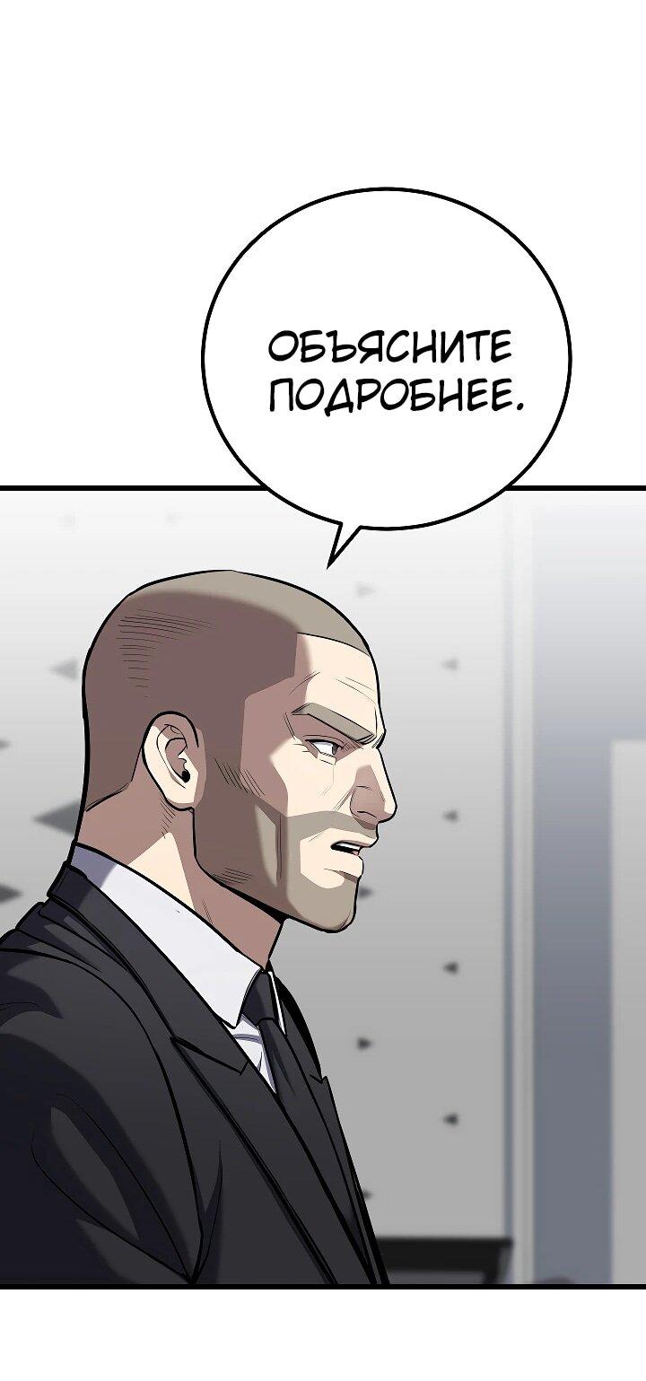 Манга Игрок 1-го уровня - Глава 113 Страница 53