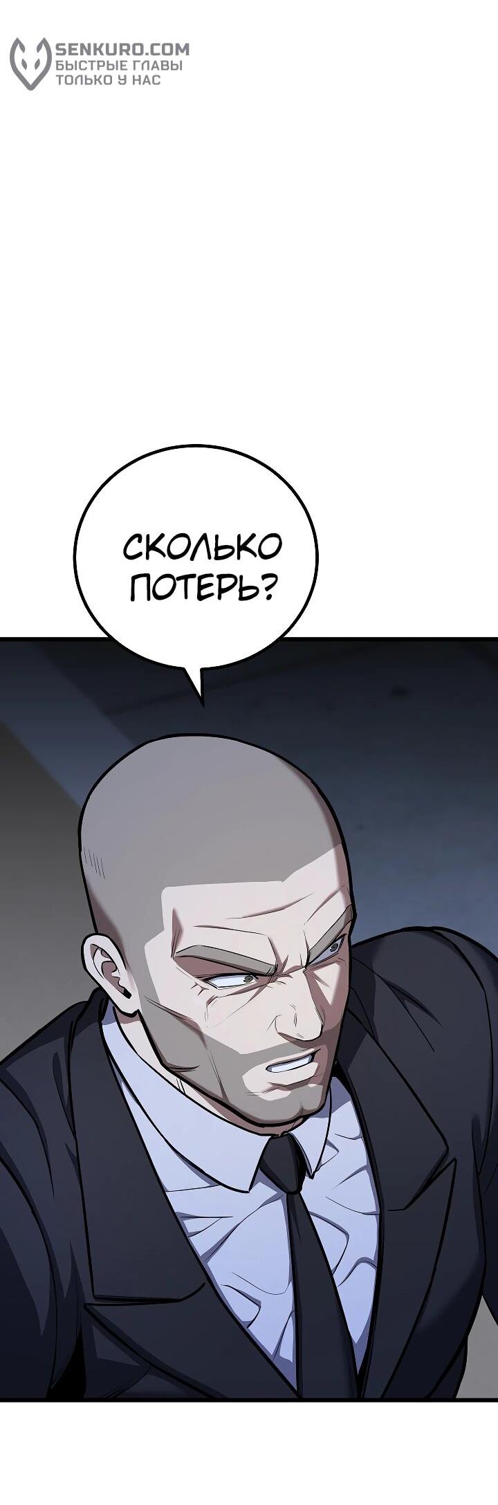 Манга Игрок 1-го уровня - Глава 113 Страница 7