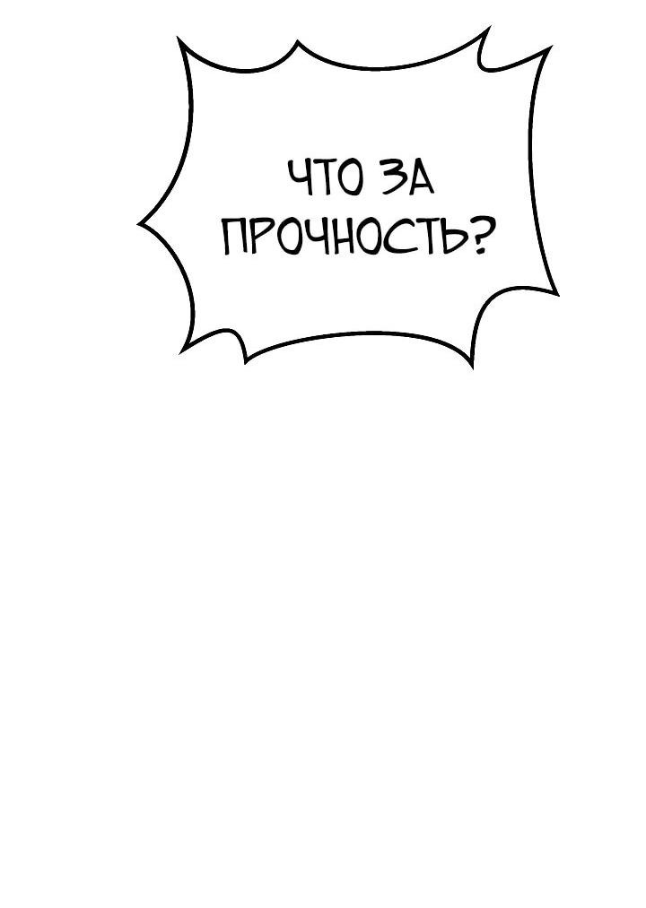 Манга Игрок 1-го уровня - Глава 113 Страница 30