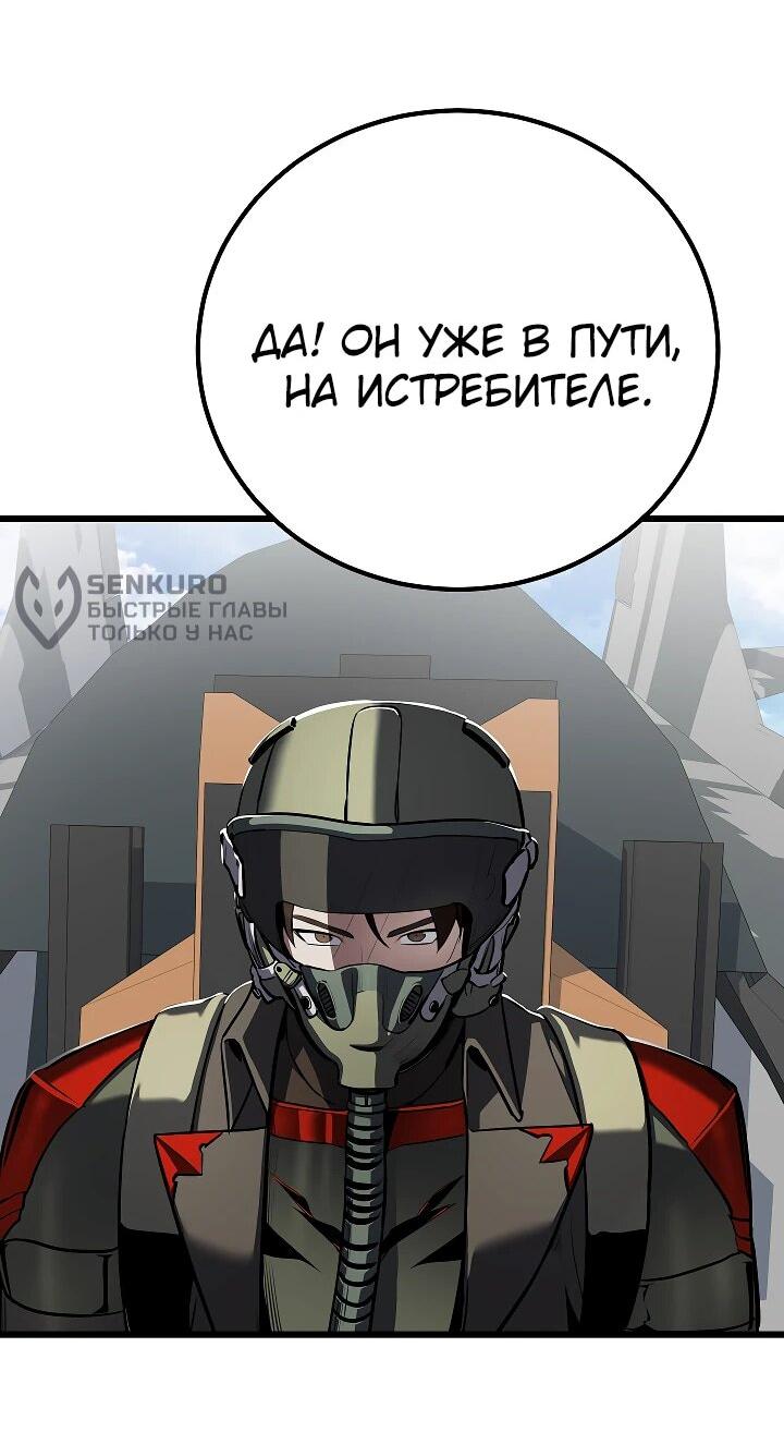 Манга Игрок 1-го уровня - Глава 112 Страница 61
