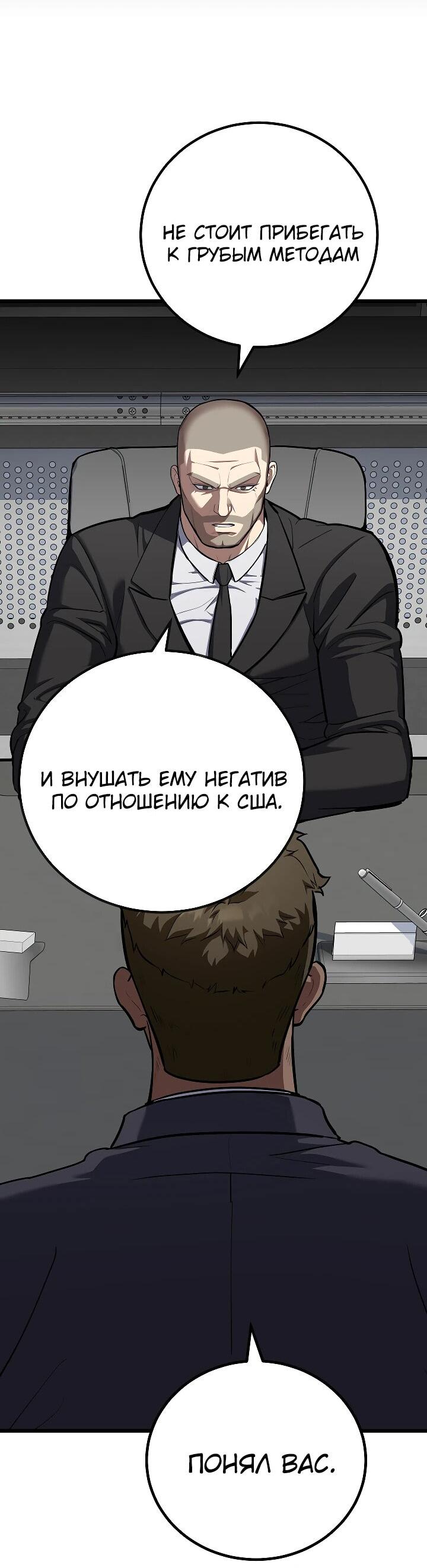 Манга Игрок 1-го уровня - Глава 112 Страница 30