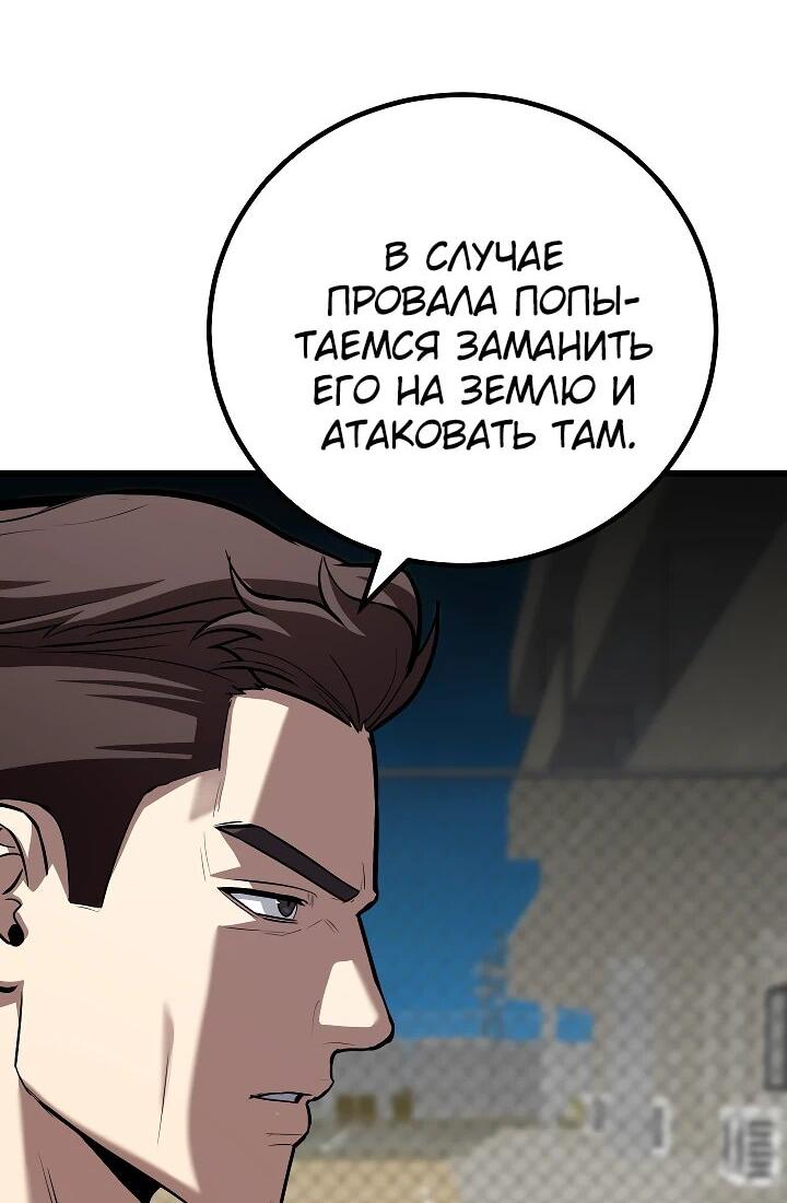 Манга Игрок 1-го уровня - Глава 112 Страница 71