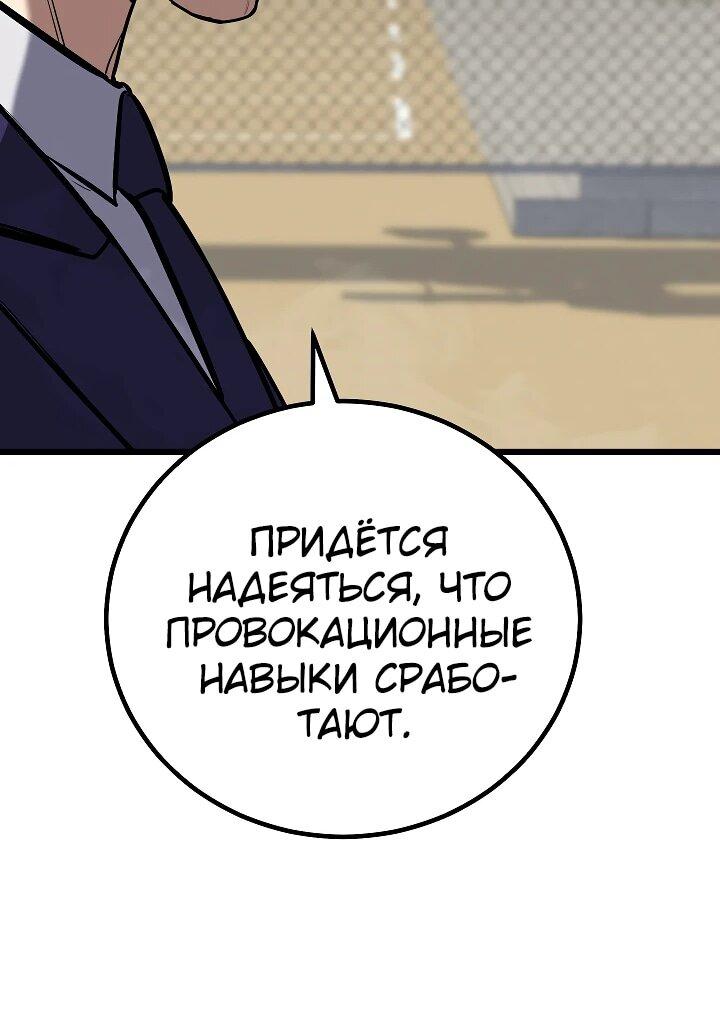 Манга Игрок 1-го уровня - Глава 112 Страница 72