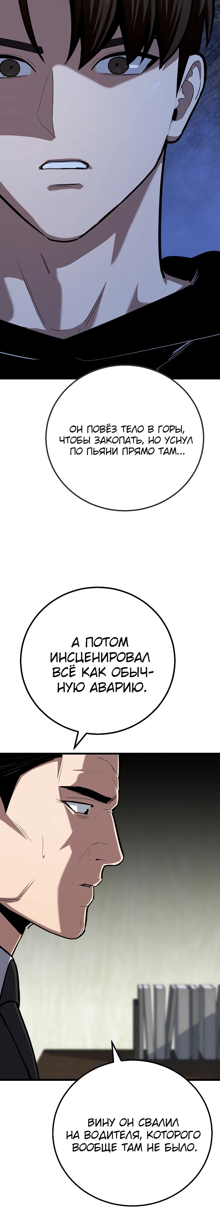 Манга Игрок 1-го уровня - Глава 119 Страница 40