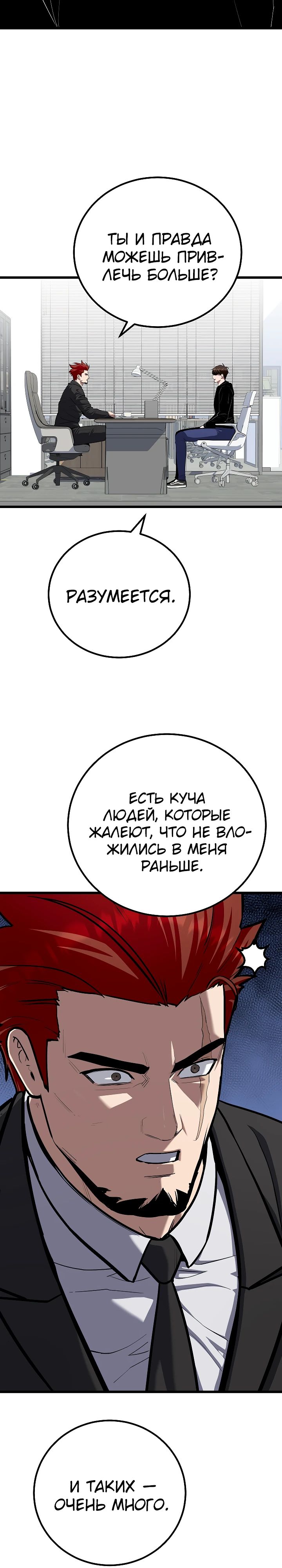 Манга Игрок 1-го уровня - Глава 119 Страница 17