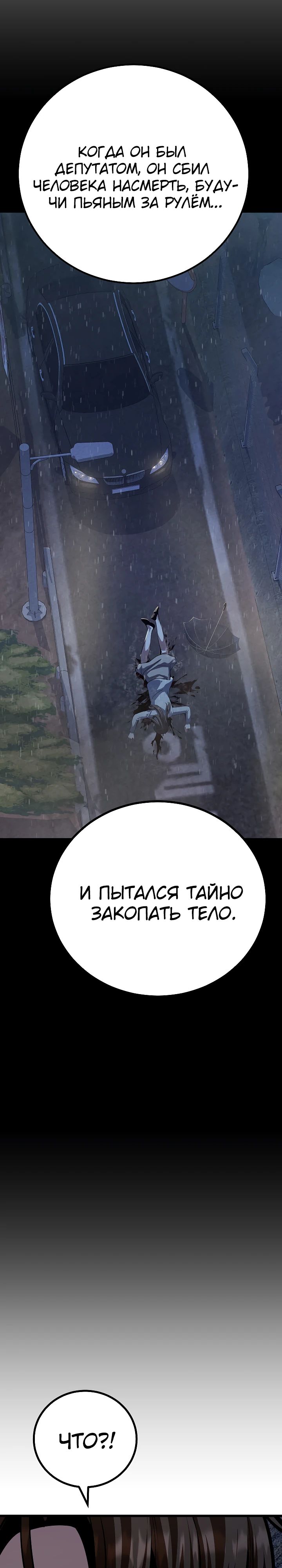 Манга Игрок 1-го уровня - Глава 119 Страница 39