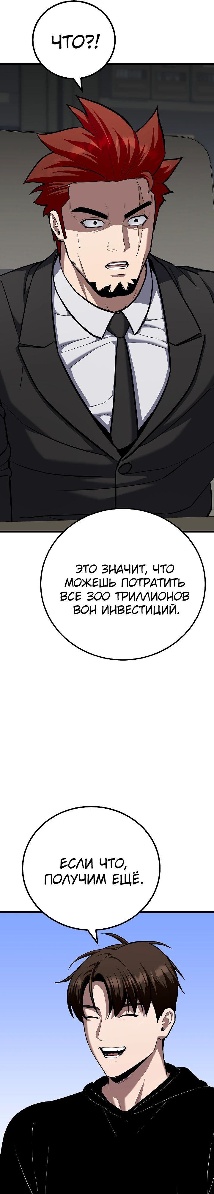 Манга Игрок 1-го уровня - Глава 119 Страница 16
