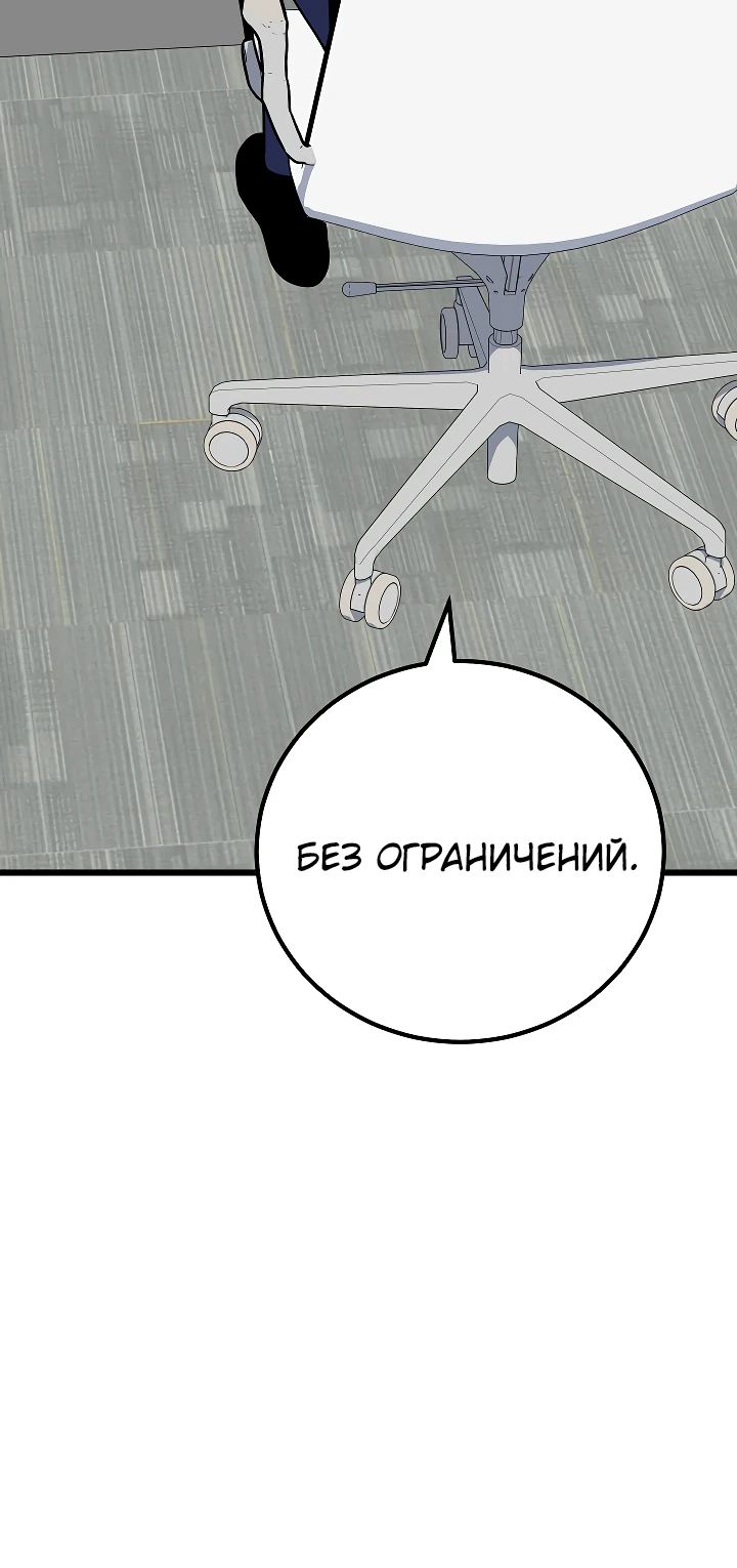 Манга Игрок 1-го уровня - Глава 119 Страница 15