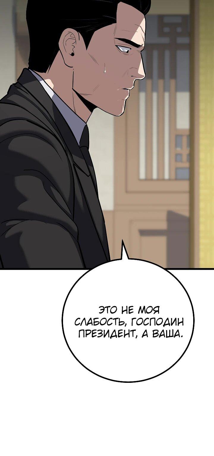 Манга Игрок 1-го уровня - Глава 120 Страница 6