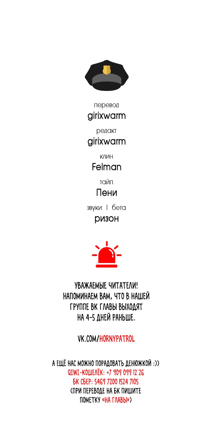 Манга Любовь в Китче - Глава 4 Страница 9