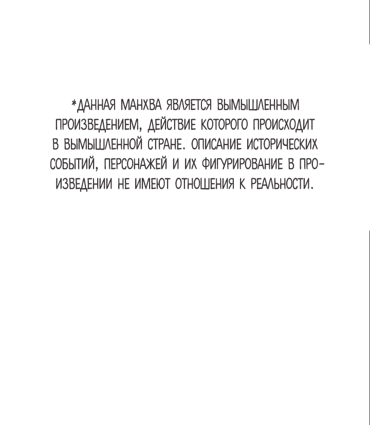 Манга Песнь любви Хирана - Глава 51 Страница 1