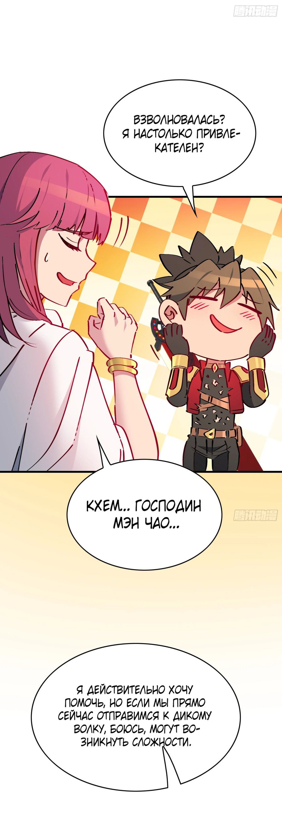 Манга Люди на земле слишком свирепы - Глава 271 Страница 22