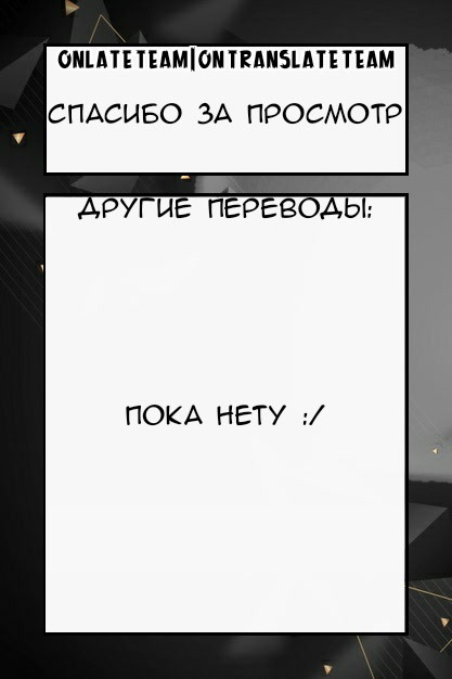 Манга Джек и Готесса - Глава 1 Страница 5