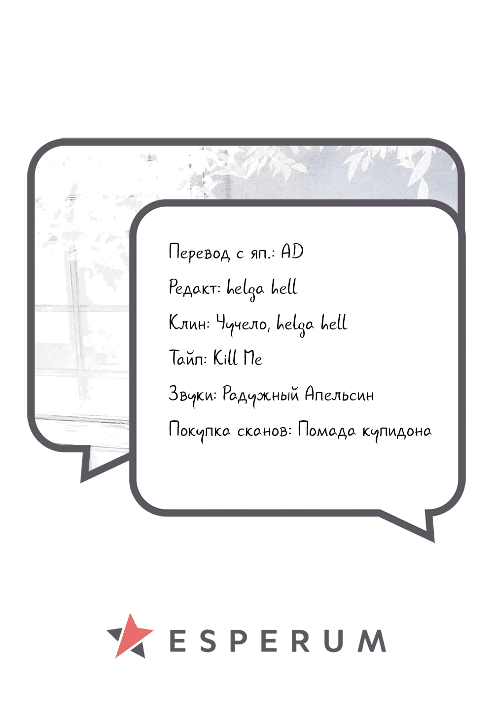 Манга Прикосновение тьмы - Глава 6 Страница 19