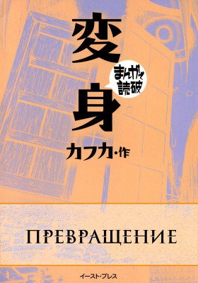Превращение