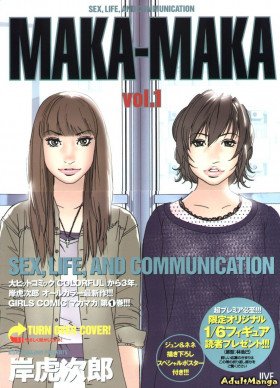 Мака-мака