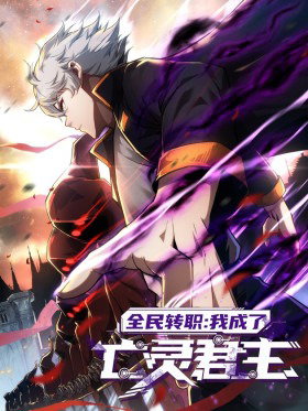 Я стал владыкой нежити