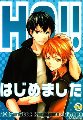 Haikyu!! dj - HQ!! Hajimemashita