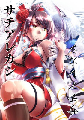 Azur Lane - Да будет тебе счастье!