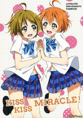 Love Live! dj - Kiss Kiss Miracle!