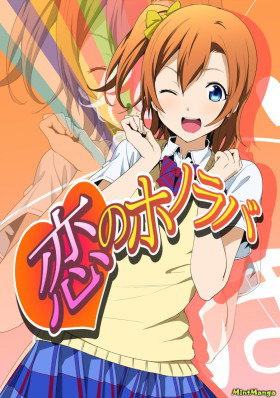 Love Live School Idol Project dj – μ's ATTACKS!