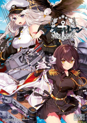 Azur Lane - Антология