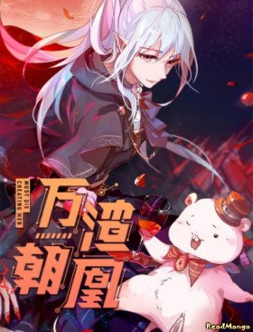 Изменщик должен умереть