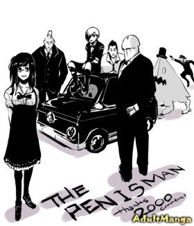 Пенисмен
